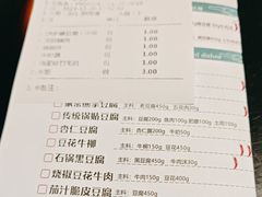-陈麻婆豆腐总店