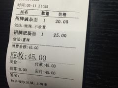 -丽影重庆小面(定西路店)