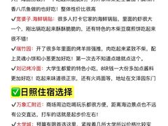 -日照灯塔风景区