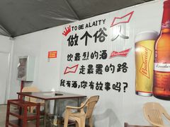 -二师兄火盆烤肉(湖口店)