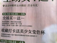 -奈雪的茶(中粮祥云小镇店)