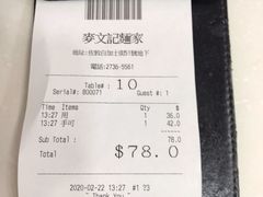 -麦文记面家(佐敦店)
