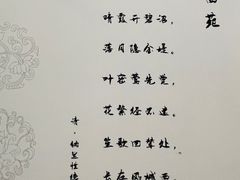 -西苑饭店·蓬莱春餐厅