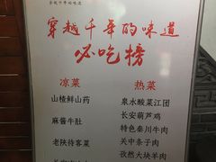 -窄巷子陕菜馆·地道陕西菜(粉巷店)