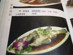 -威海渔村(静安旗舰店)