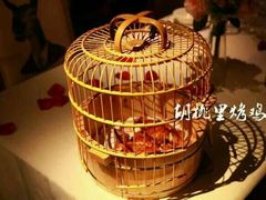 -胡桃里音乐餐厅(陶溪川店)(川湘赣菜·世界百大酒庄直供红酒·音乐表演)