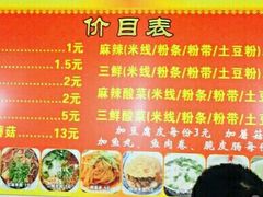 -老字号杨坡红油米线腊汁肉夹馍(东四道巷店)