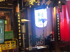 门面-受气牛肉·耙牛肉火锅(水晶郦城店)