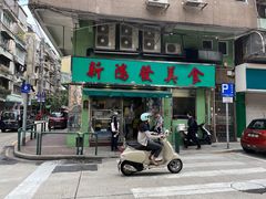 -新鸿发咖啡美食