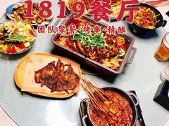 -1819餐厅·团队聚餐·烤串·精酿