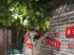 -京味斋·北京烤鸭(北京南站洋桥店)