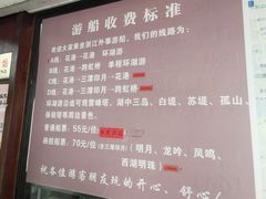 -西湖外事游船(花港观鱼码头)