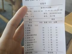 账单-海中洲渔社
