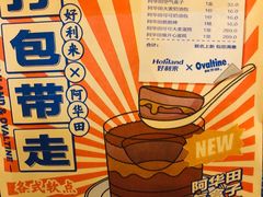 -好利来(梅江永旺店)