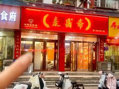 -麦盛斋糕点(北大街店)