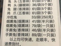 菜单-双流传承老妈兔头(玉林总店)