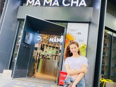 门面-MAMACHA妈妈茶(岳麓山店)