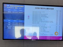 -百邦苹果官方授权维修(金鹰国际购物中心店)