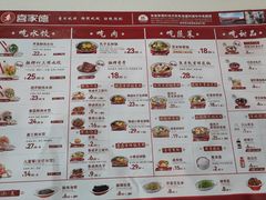 -喜家德虾仁水饺(金融中心店)