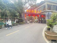 -天怡·鱼工厂(梅溪湖店)