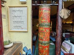 -多杰拉姆藏餐吧(田子坊店)