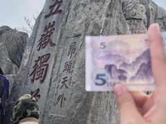 -泰山风景名胜区