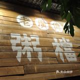 有礼貌，有笑容！【猪肠粉】是三酱肠粉，感觉是芝麻酱