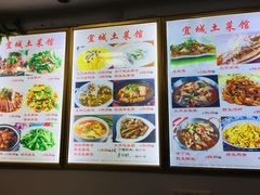 菜单-宜城私房菜.臭鳜鱼(九华新街店)