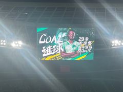 -北京中赫国安足球俱乐部