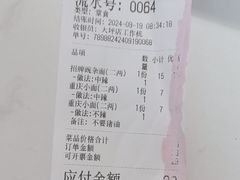 -十八梯邓凳面(大坪正街店)