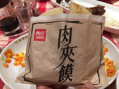-西贝莜面村(东莞壹号广场店)