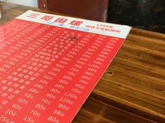 -三哥田螺(北书院街店)