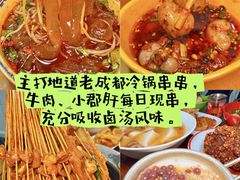 -冒椒火辣(奎星楼街店)
