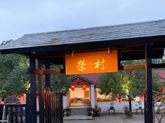 门面-江南荣村(小溪店)