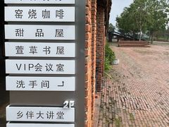 -祝甸砖窑文化馆