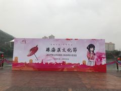 -珠海圆明新园