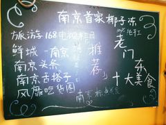 -志龙皇冠吃货椰子铺