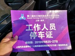 -上海汽车会展中心