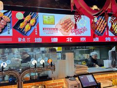 -聚点串吧·北京烧烤(朝北店)