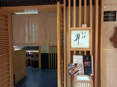 -昇鳗鱼家(浦东店)