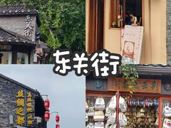 -打酱油·非遗淮扬菜(瘦西湖梅岭店)