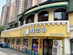 -库滋明·俄罗斯特色美食(中央大街店)