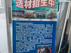 -天坛游泳馆
