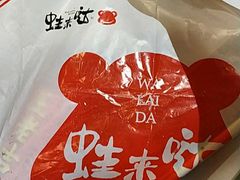 -蛙来哒(正荣财富店)