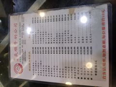 菜单-义顺牛奶公司(庇利金街店)