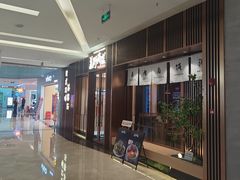 -福田卓悦INTOWN购物中心