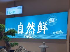 -鱼乐火锅(清江国际店)