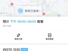 -少林功夫面馆