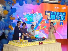 -天河城购物中心