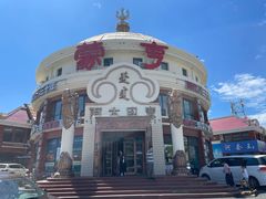 -蒙亨·手把肉·蒙古包文化主题餐厅(天恒广场店)